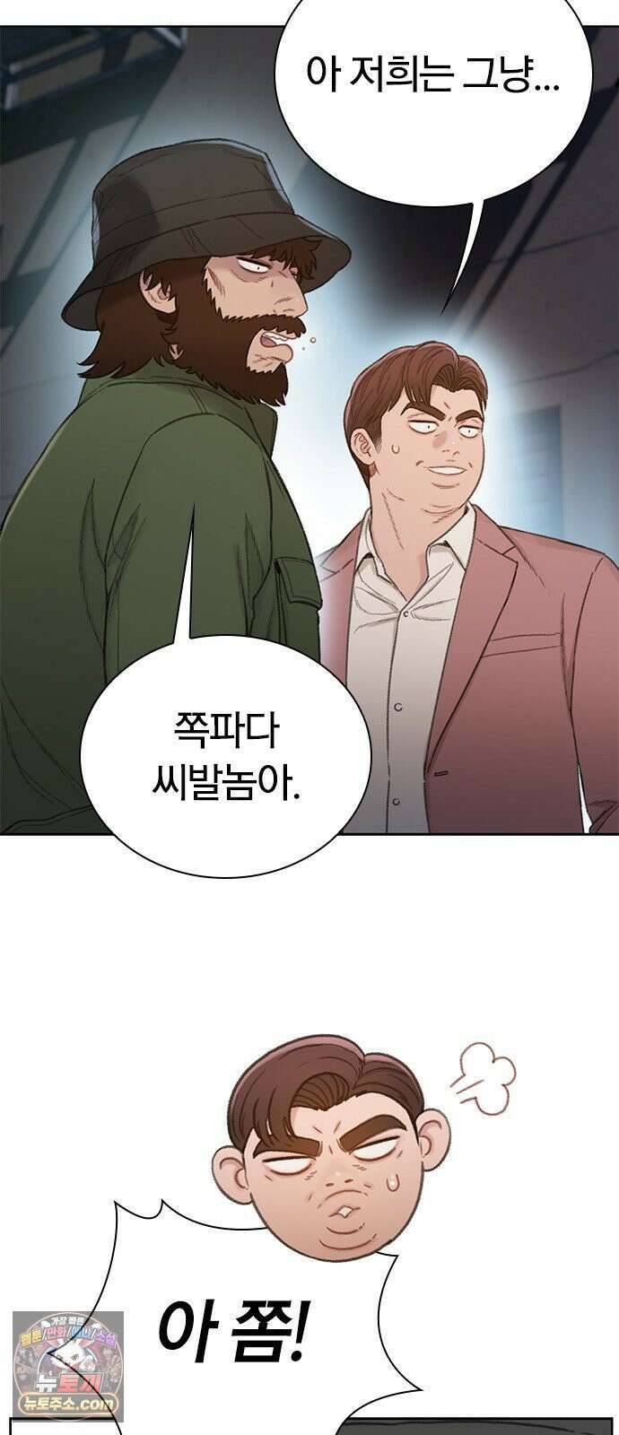 끝장 25화 5