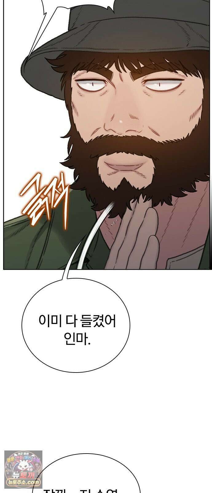 끝장 25화 6