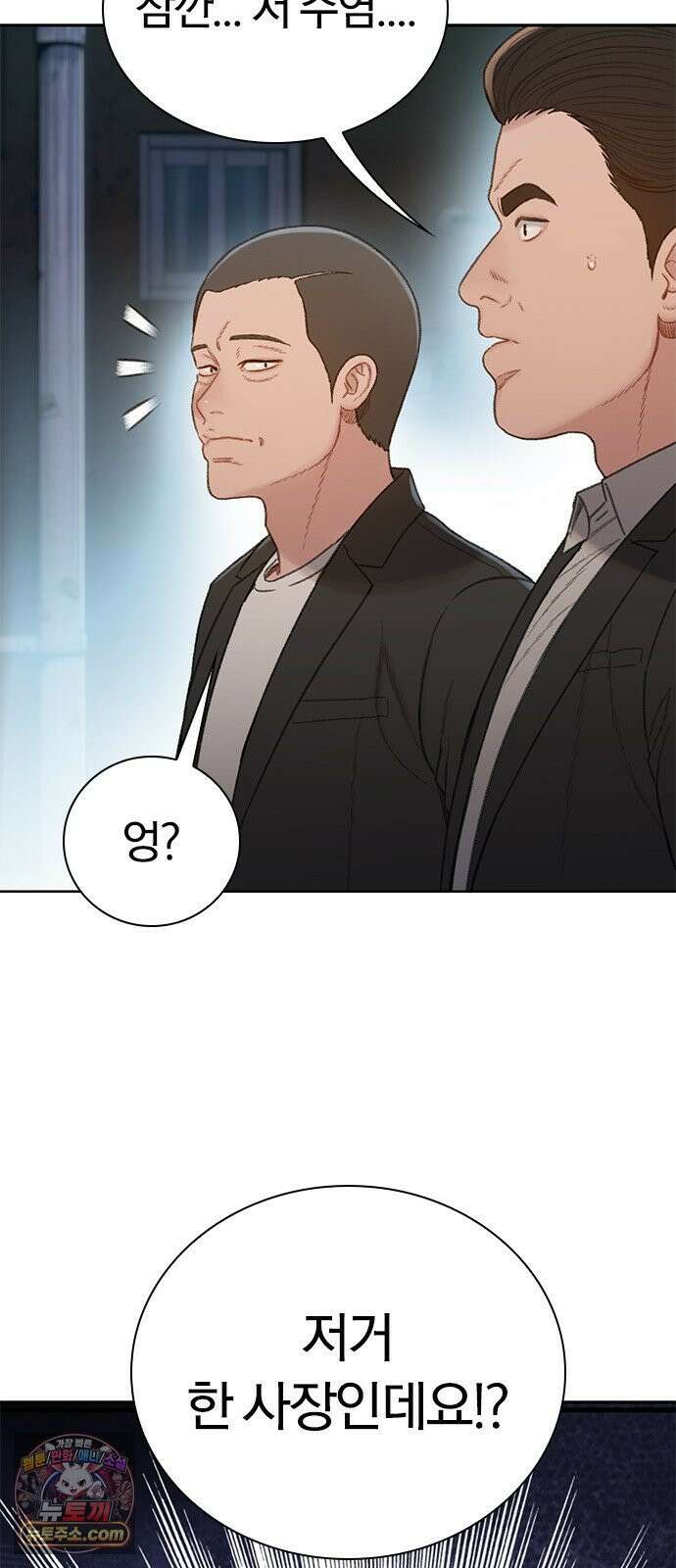 끝장 25화 7