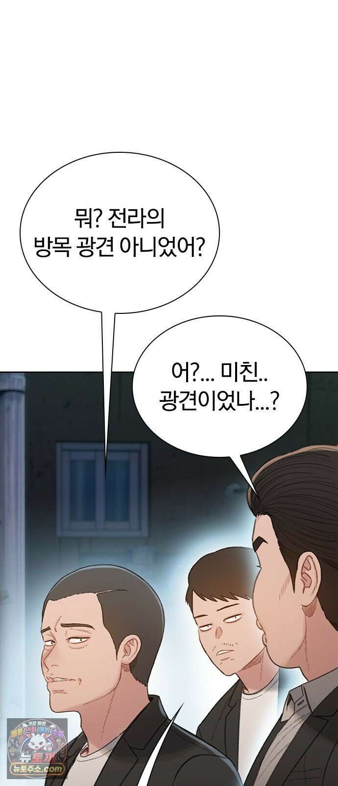 끝장 25화 9