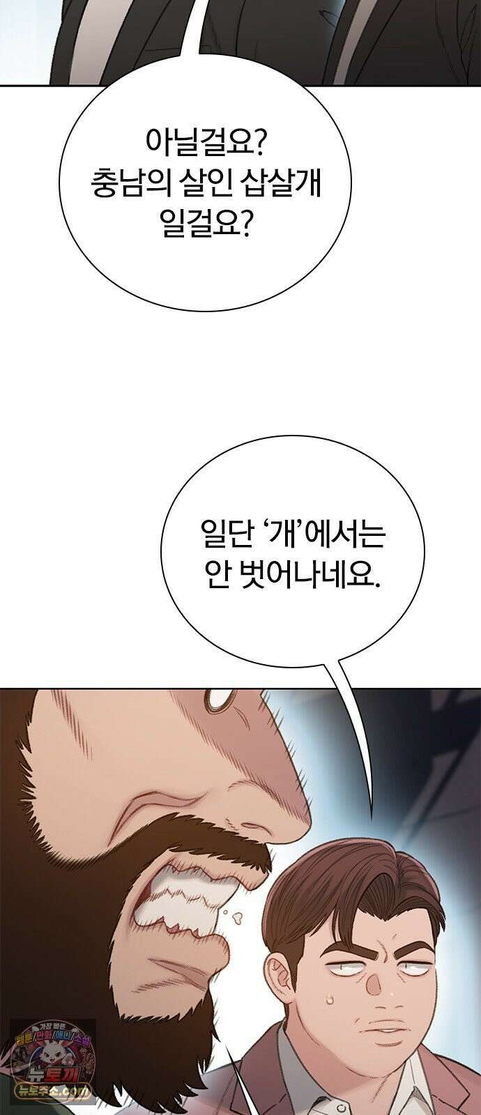 끝장 25화 10