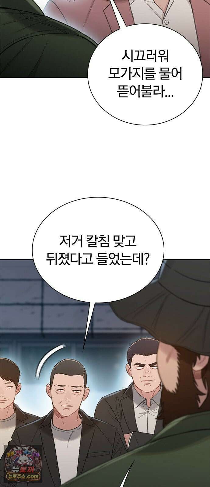 끝장 25화 11