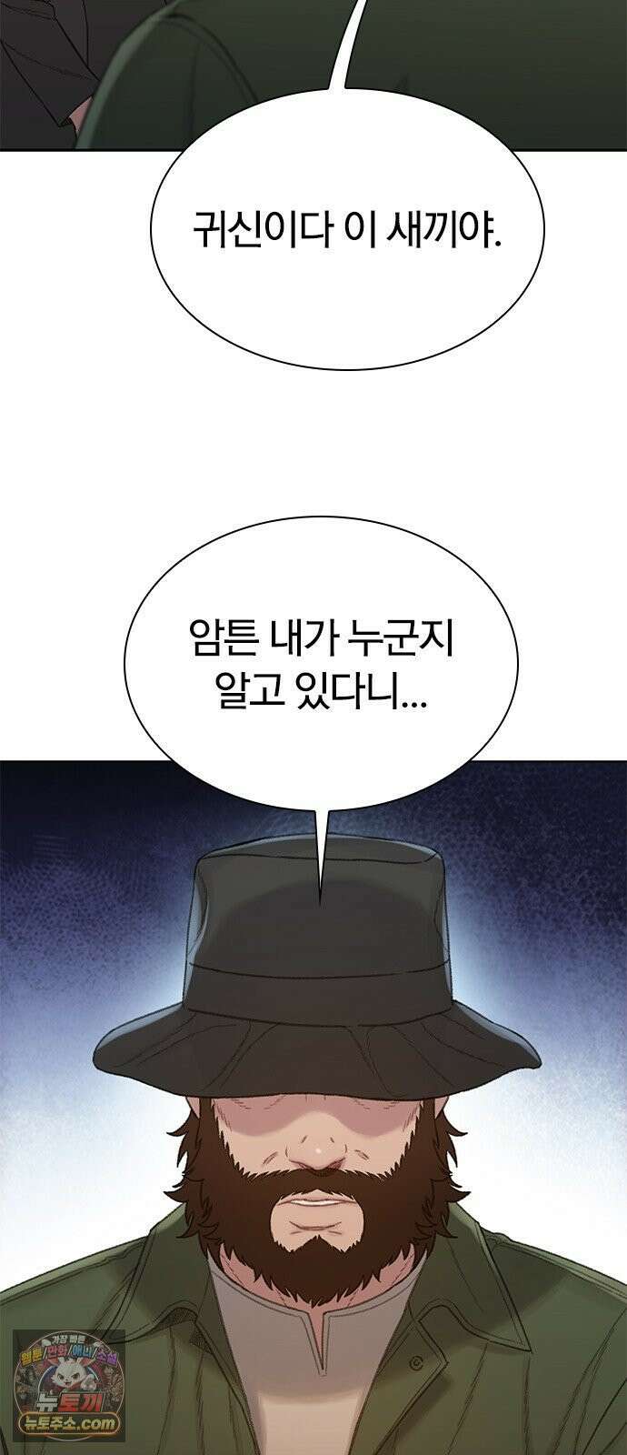끝장 25화 12