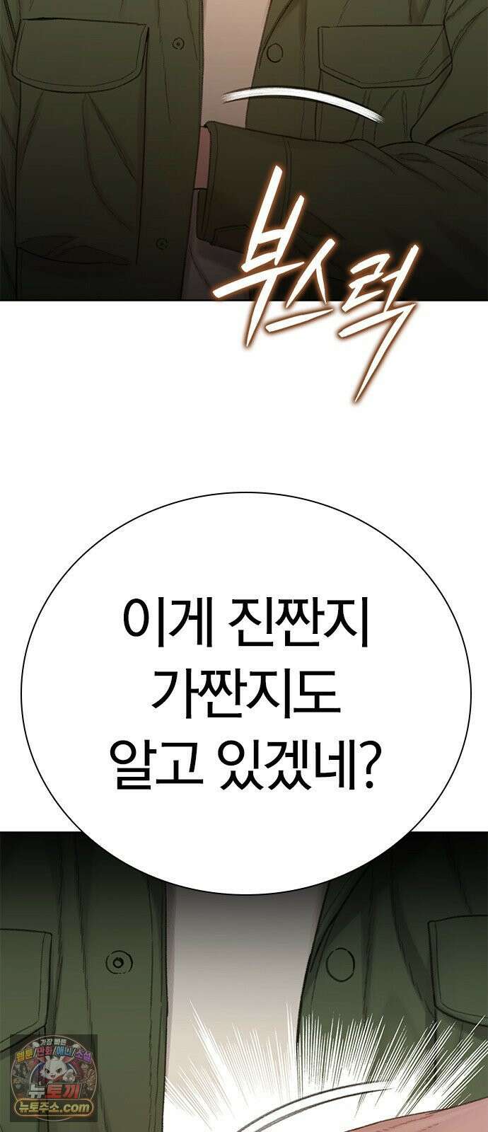 끝장 25화 13