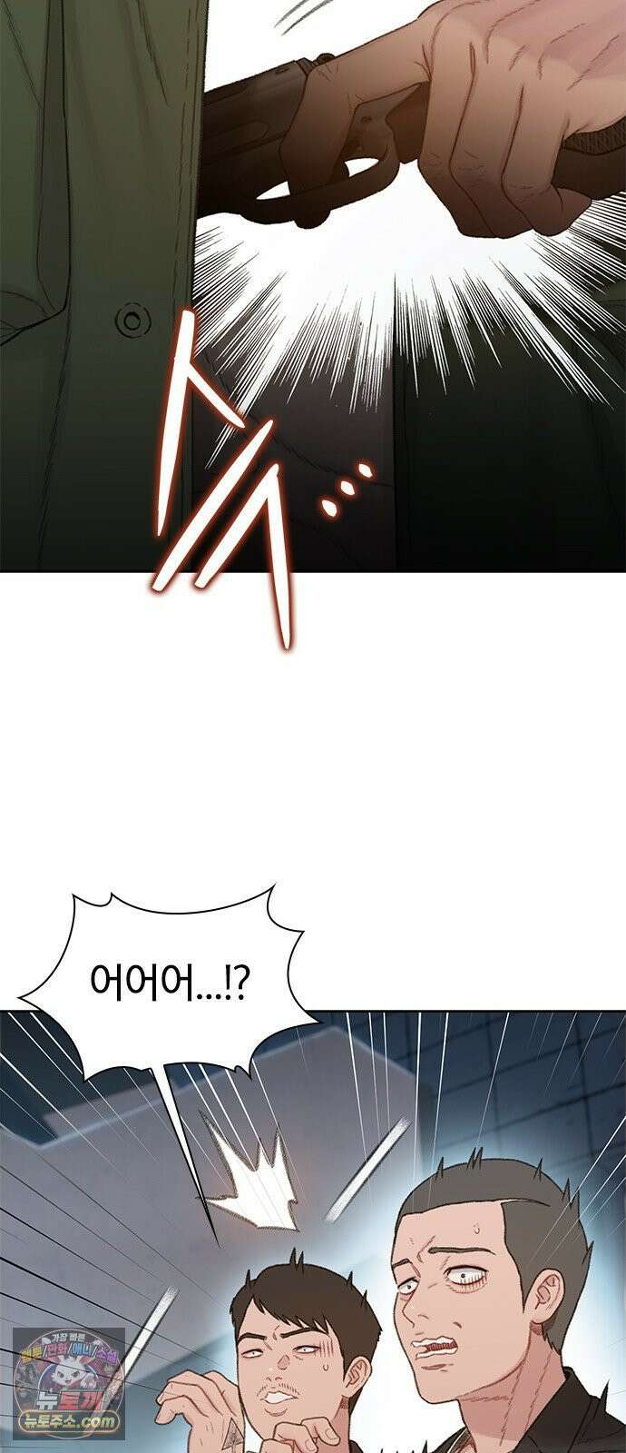 끝장 25화 14