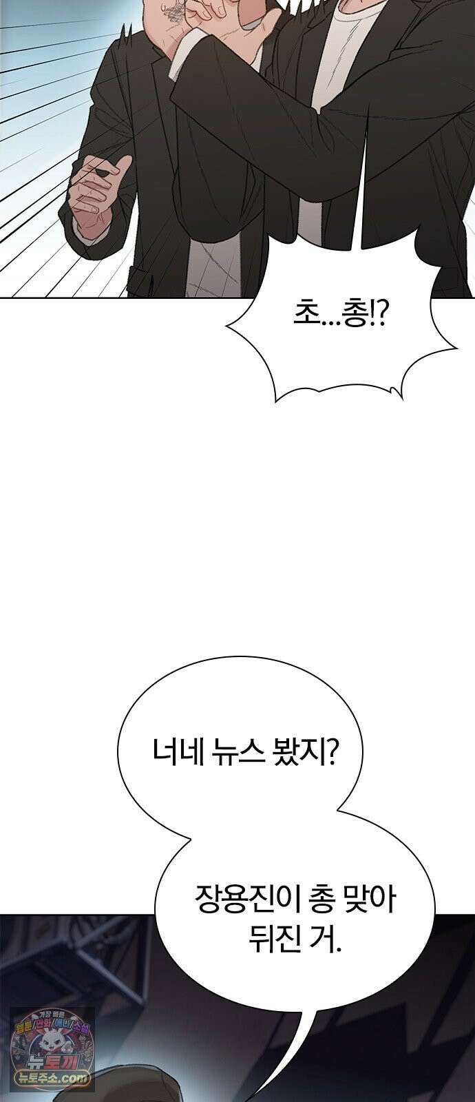 끝장 25화 15