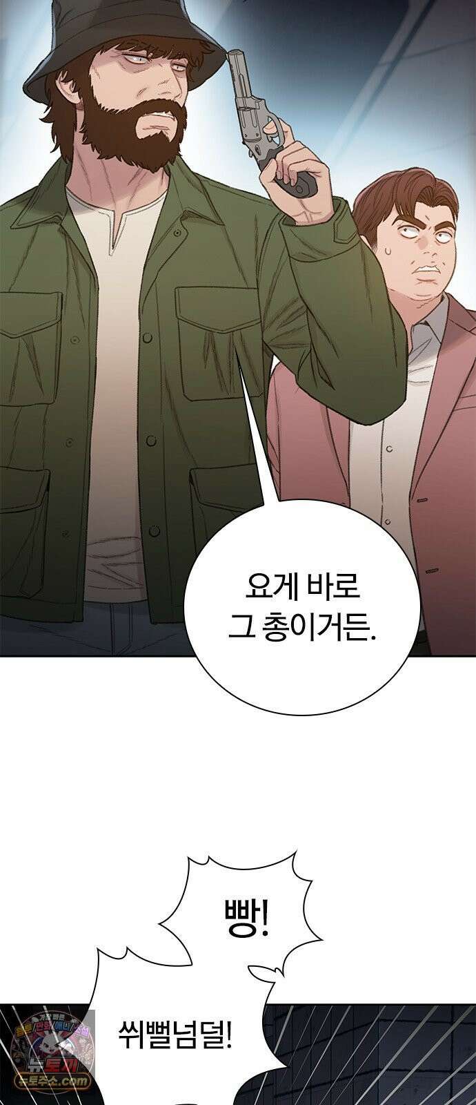 끝장 25화 16