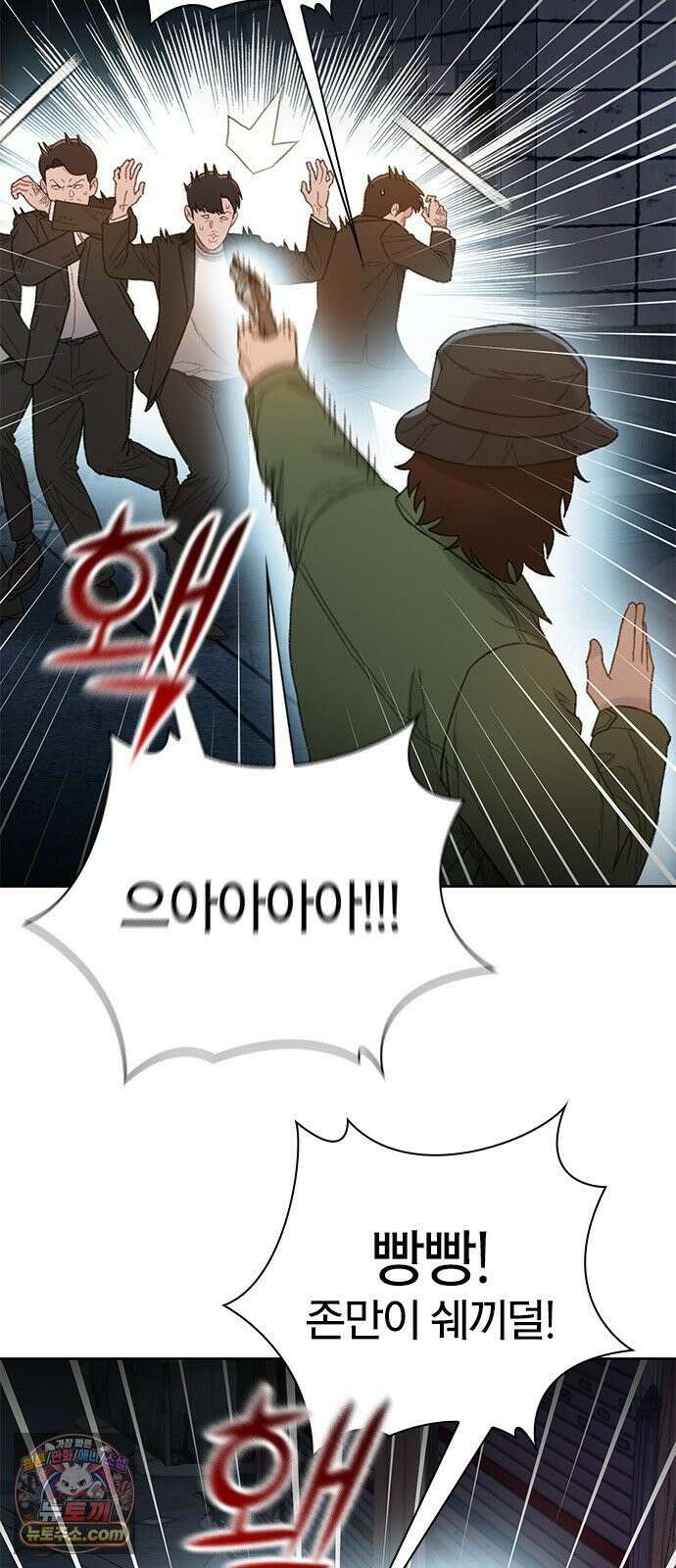 끝장 25화 17