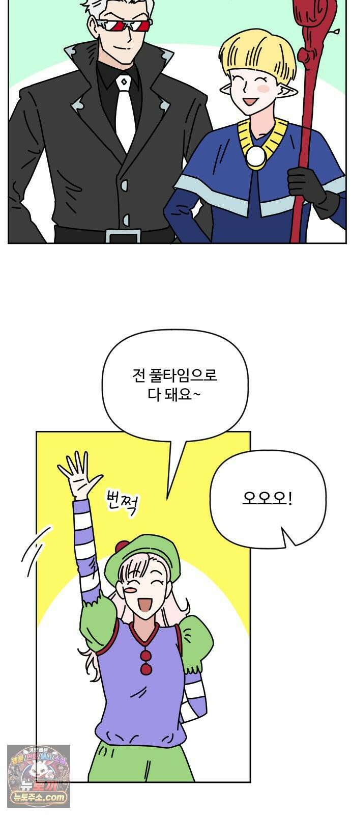 게임에서 남자를 만나지 마세요 23화 9