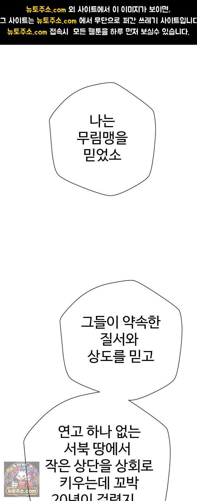 억만무림 21화 1