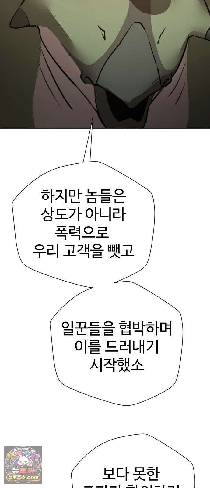 억만무림 21화 3