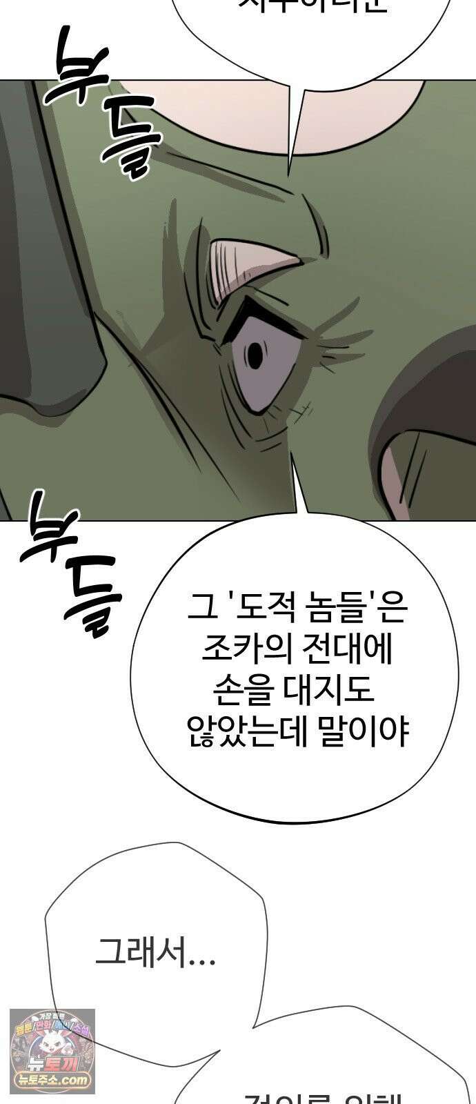 억만무림 21화 7