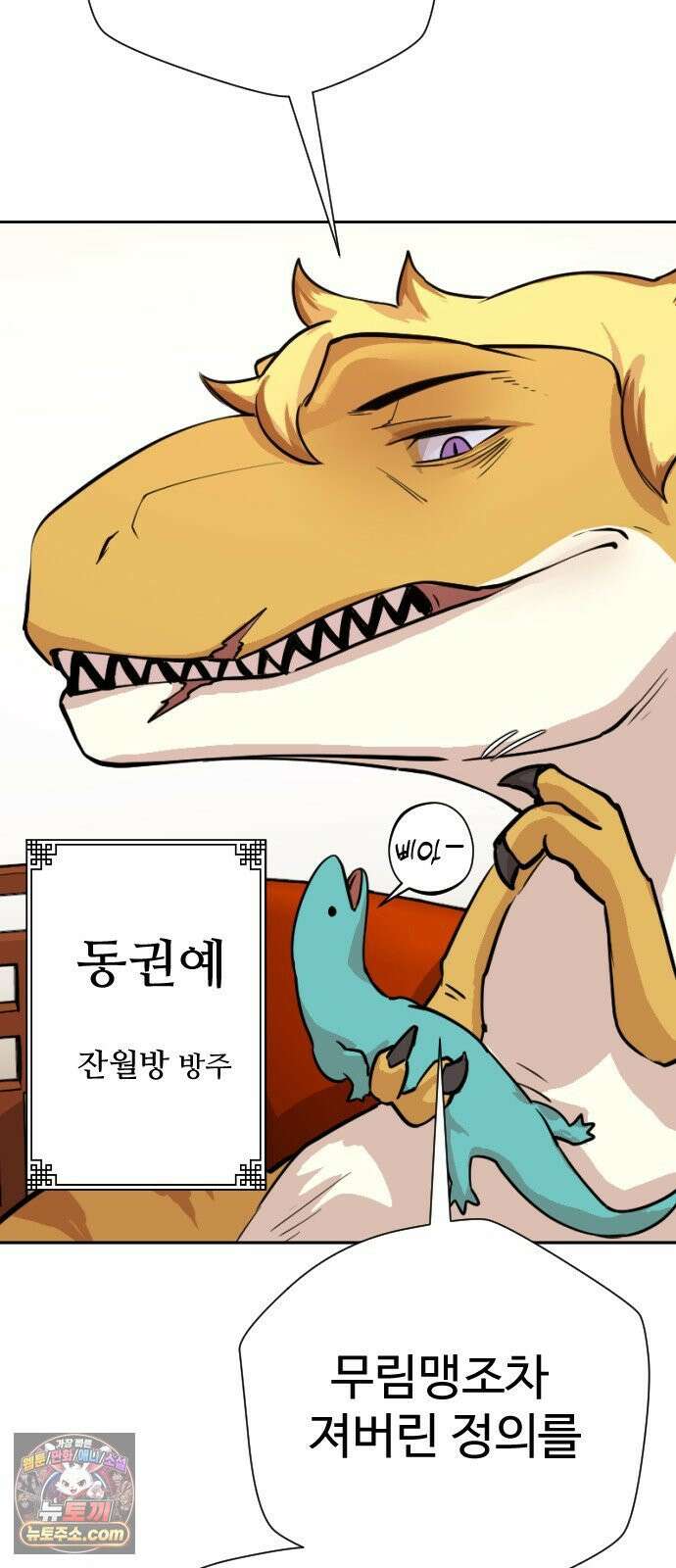 억만무림 21화 9