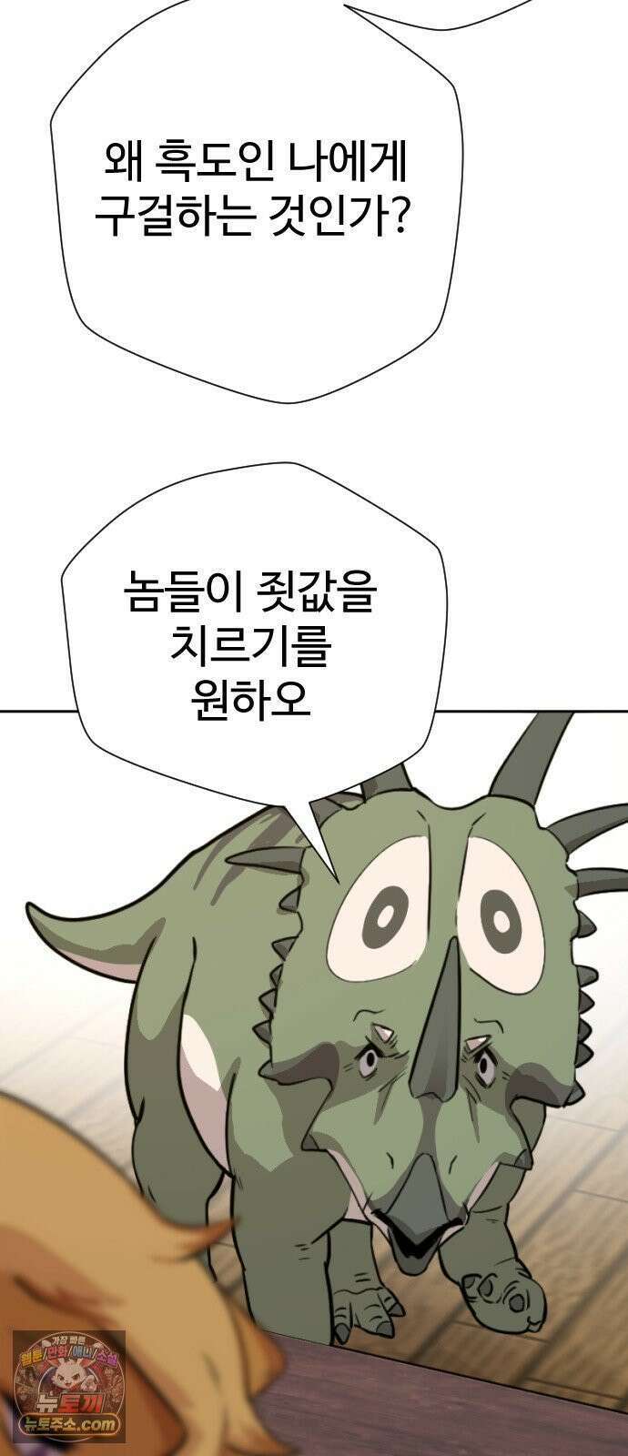 억만무림 21화 10