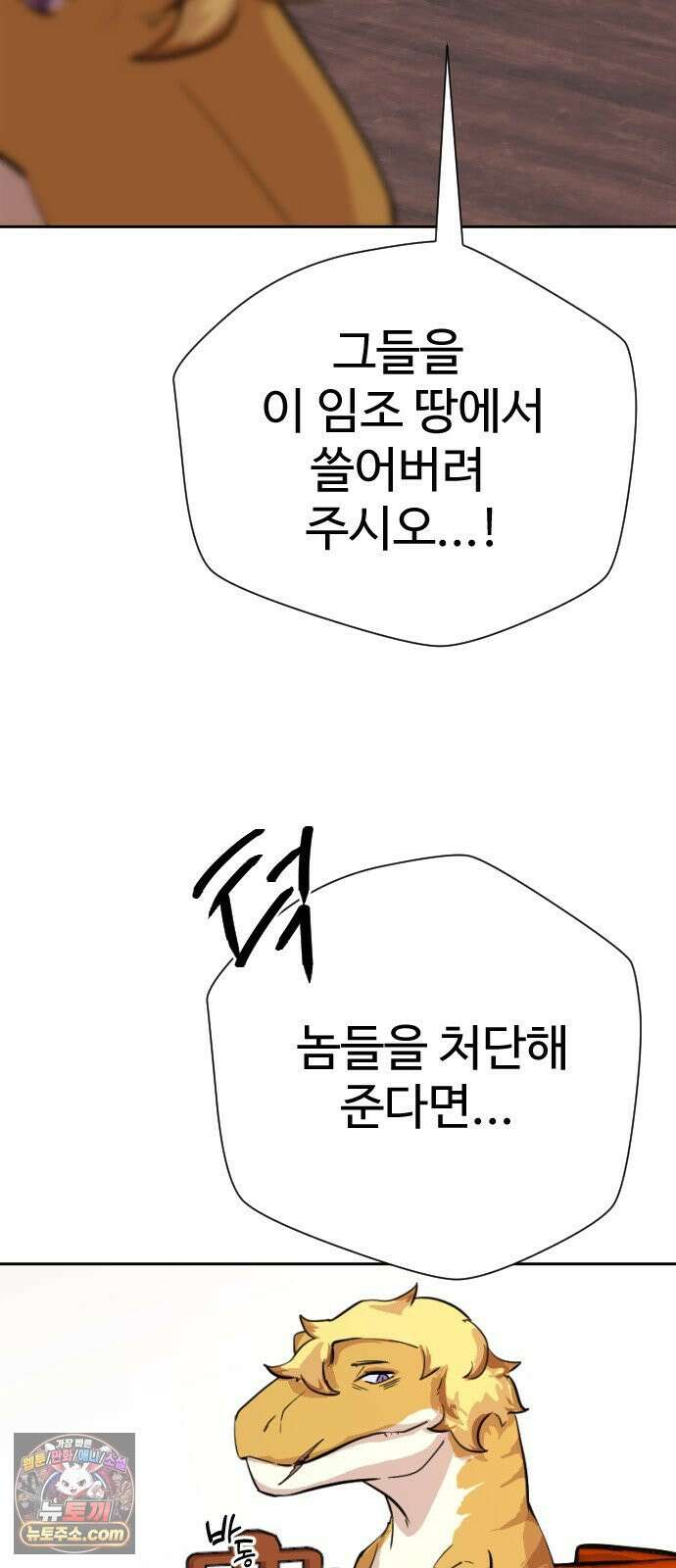억만무림 21화 11