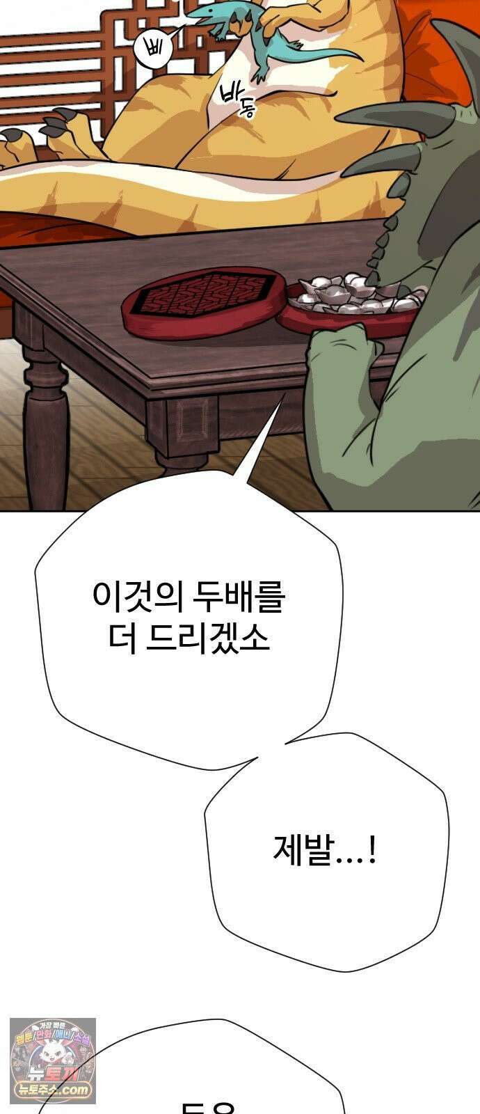 억만무림 21화 12