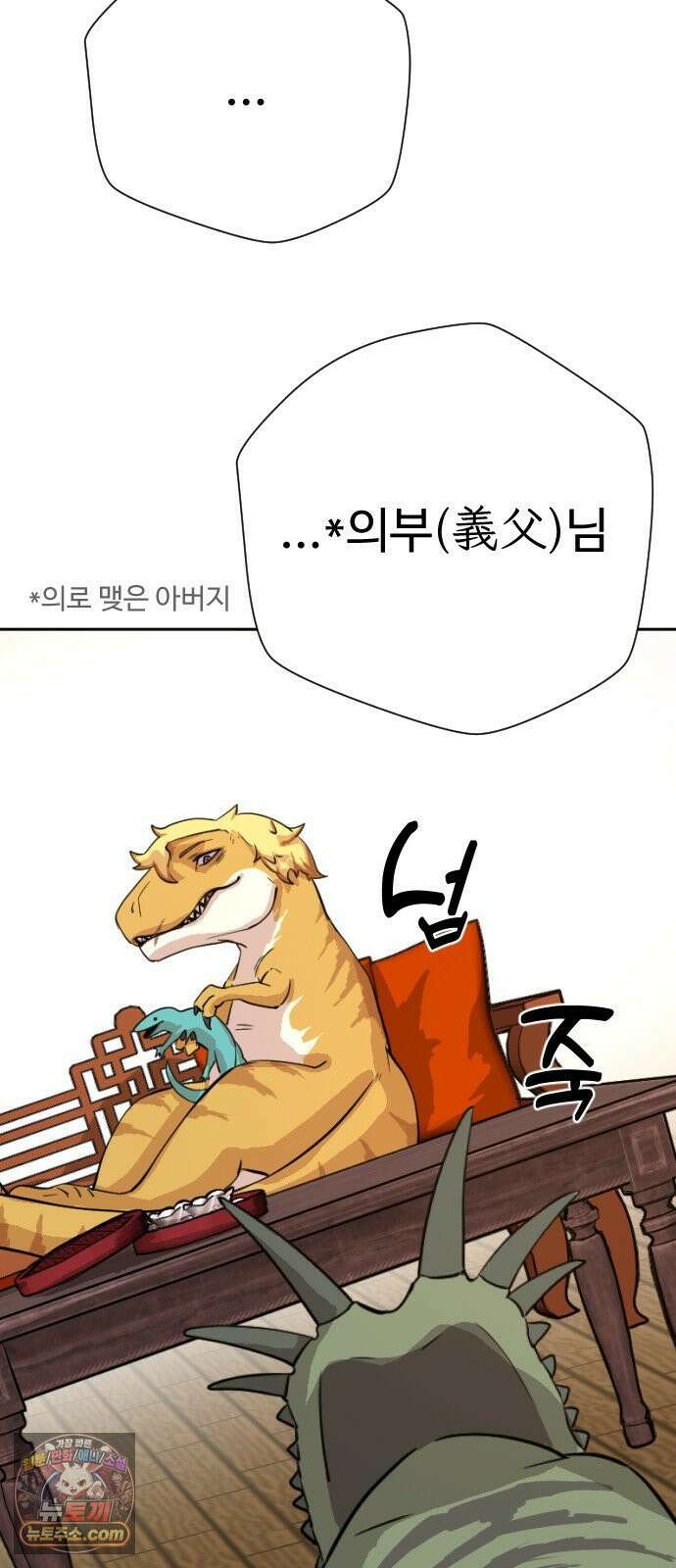 억만무림 21화 14