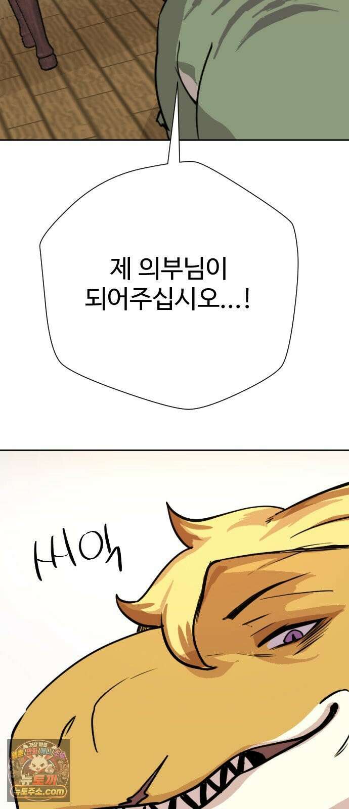 억만무림 21화 15