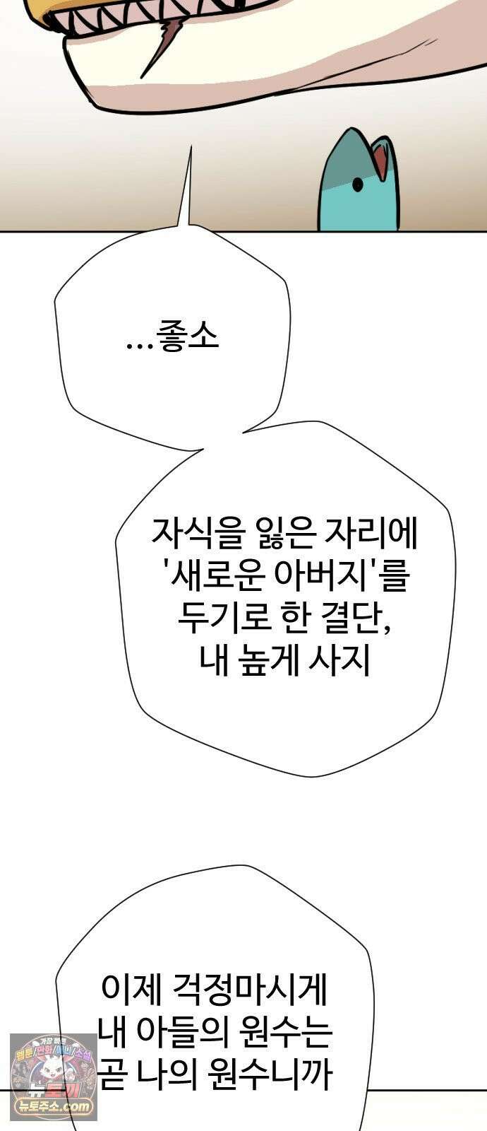 억만무림 21화 16