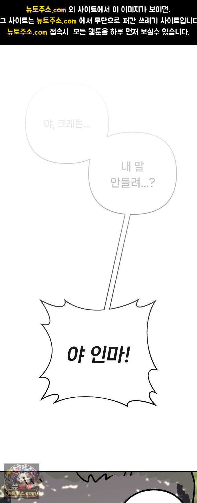 용사 출연 마왕 연출 17화 1