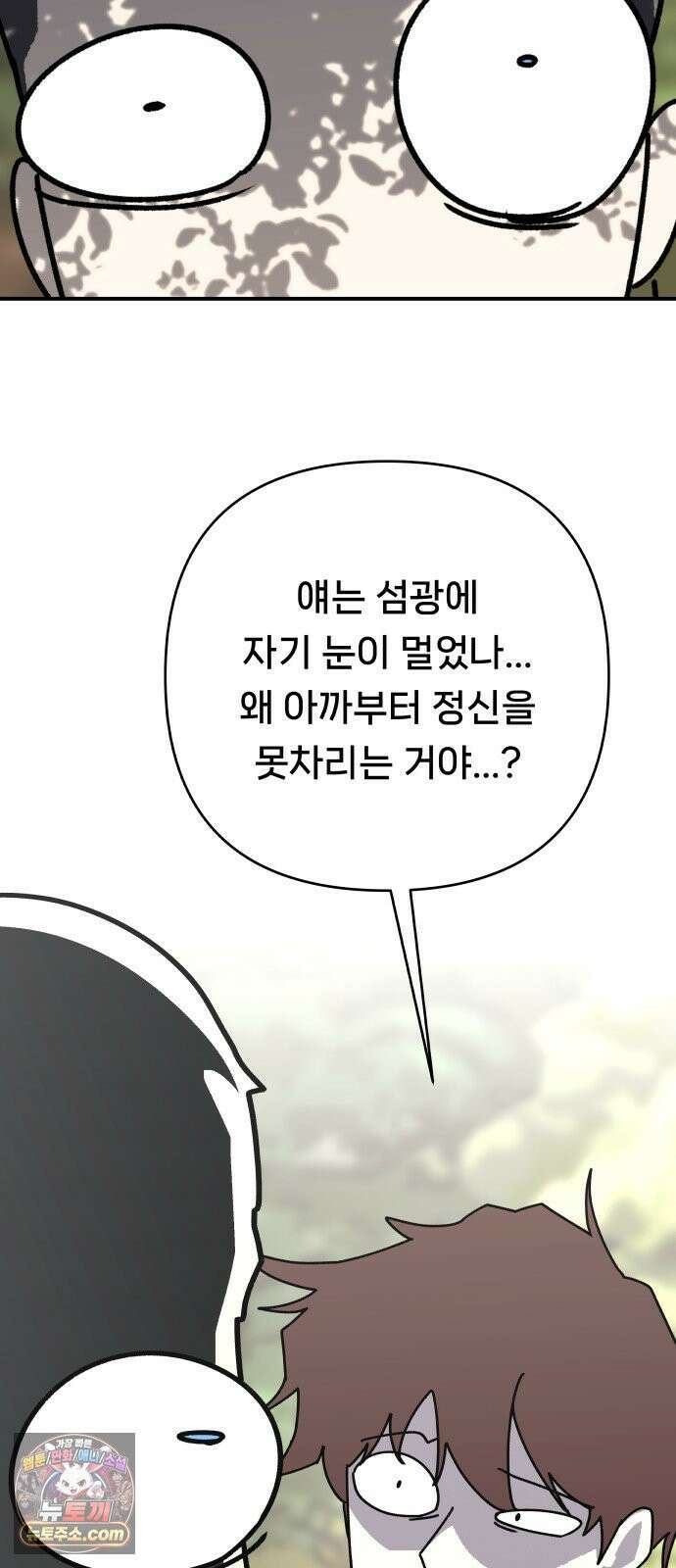 용사 출연 마왕 연출 17화 2