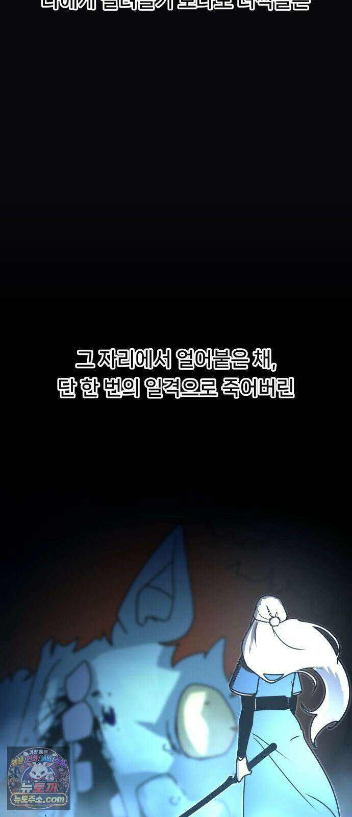용사 출연 마왕 연출 17화 6