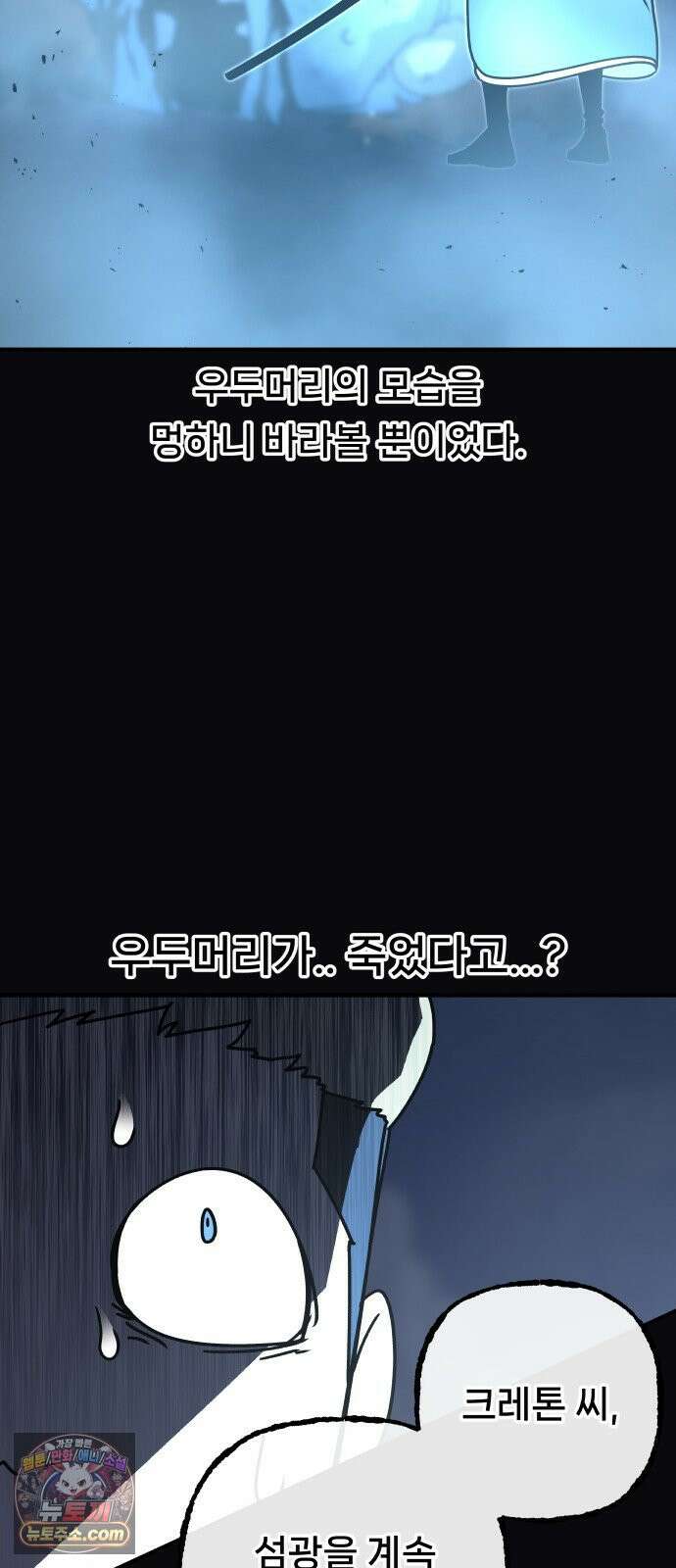 용사 출연 마왕 연출 17화 7