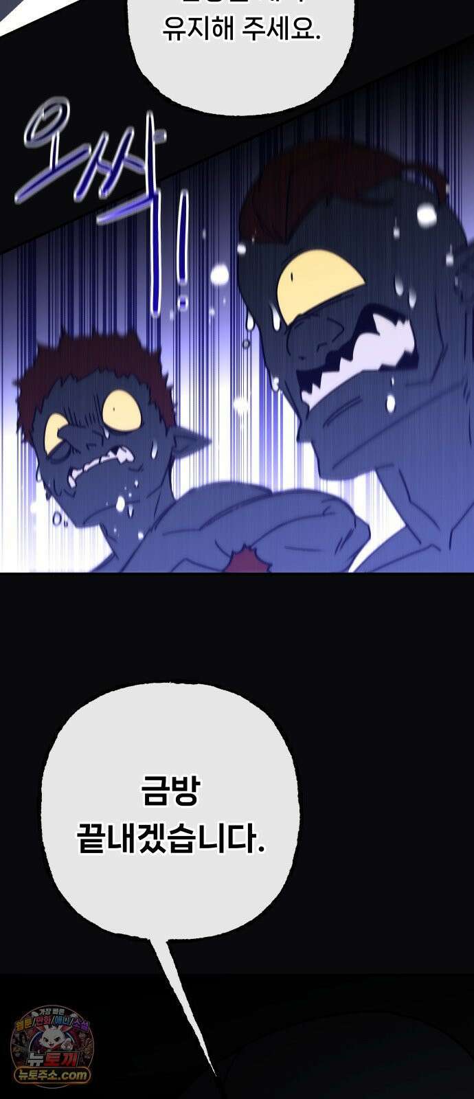 용사 출연 마왕 연출 17화 8