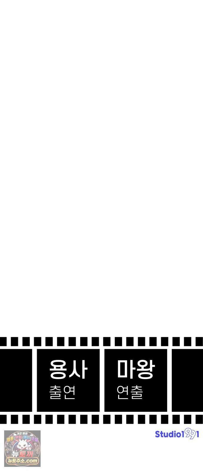 용사 출연 마왕 연출 17화 12