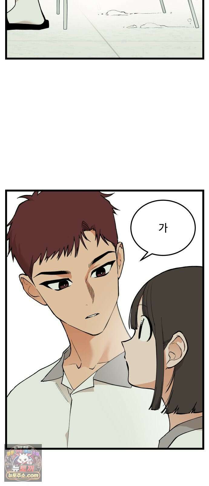 쪽팔려게임 18화 4