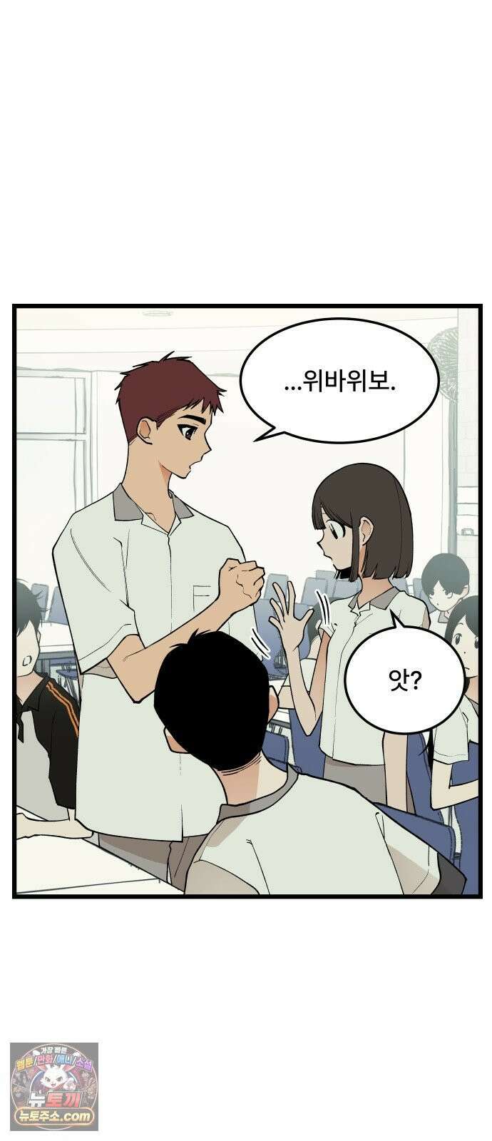 쪽팔려게임 18화 5