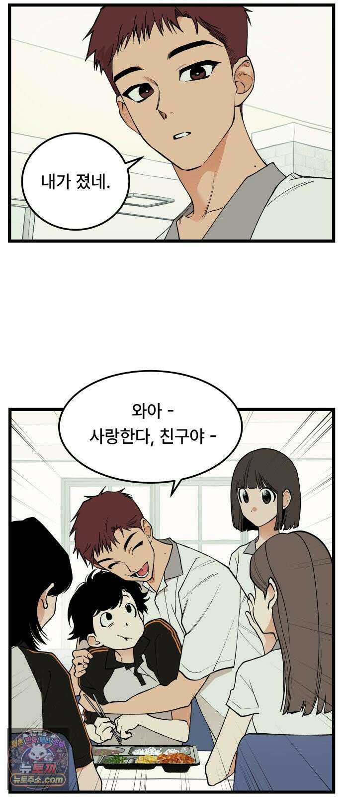 쪽팔려게임 18화 6