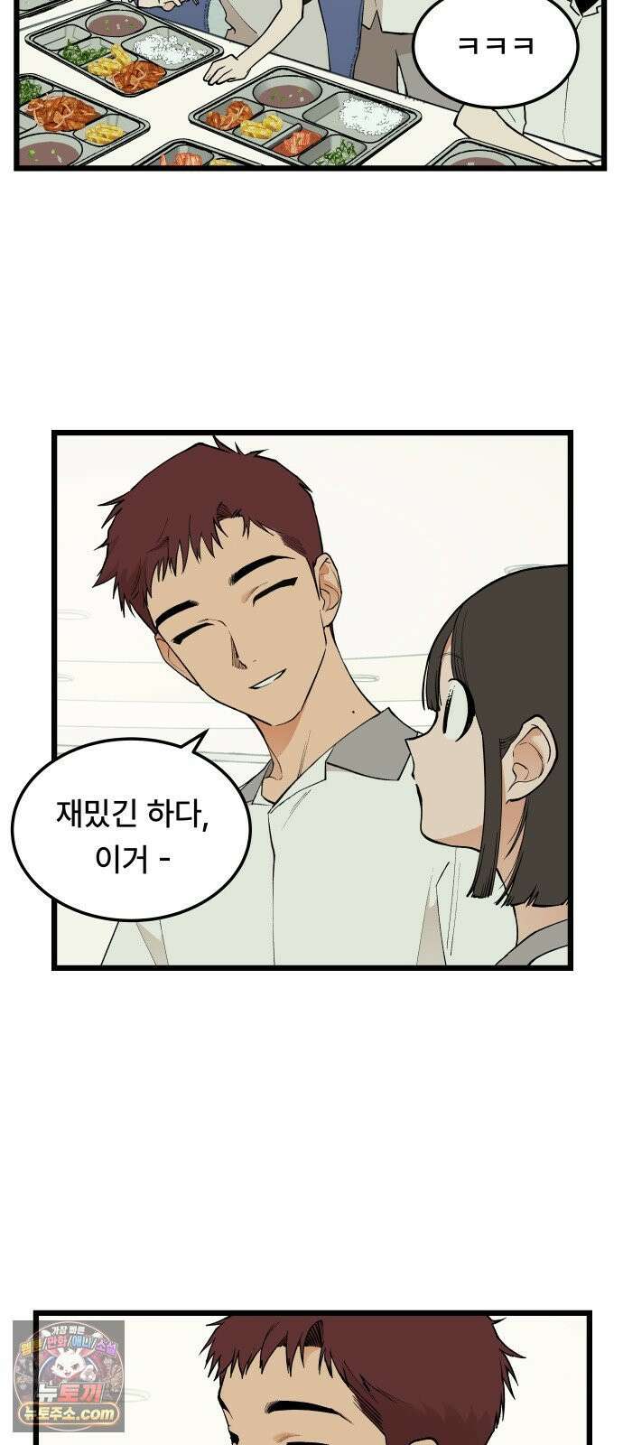 쪽팔려게임 18화 8