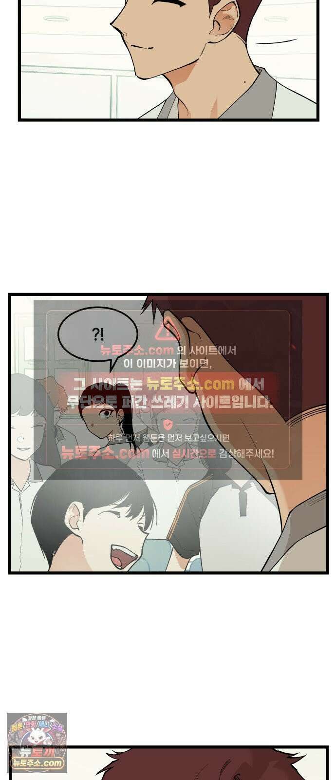 쪽팔려게임 18화 9