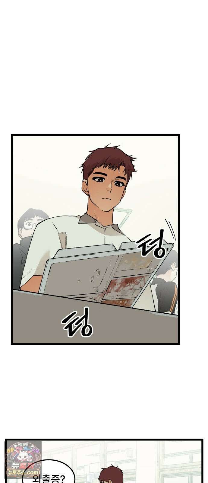 쪽팔려게임 18화 11