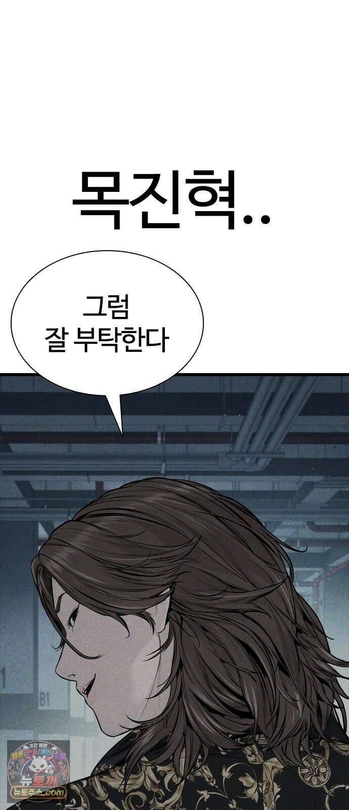 범죄도시0 16화． XX비디오 4