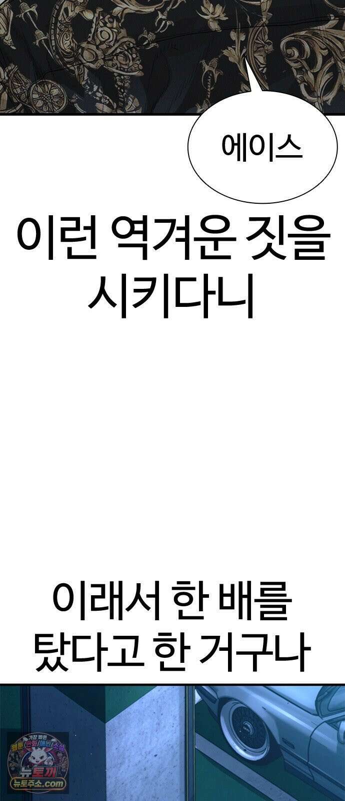 범죄도시0 16화． XX비디오 5