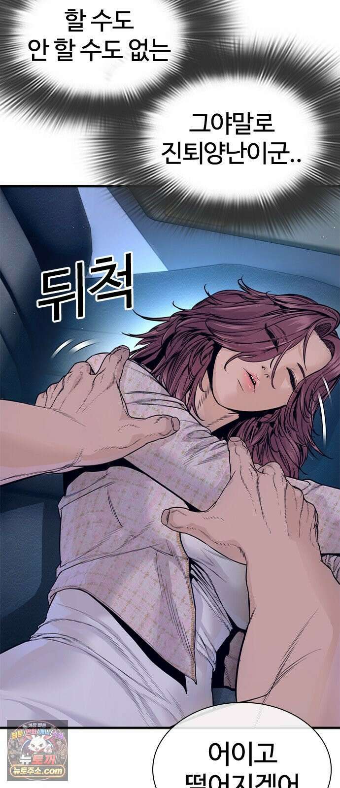 범죄도시0 16화． XX비디오 7