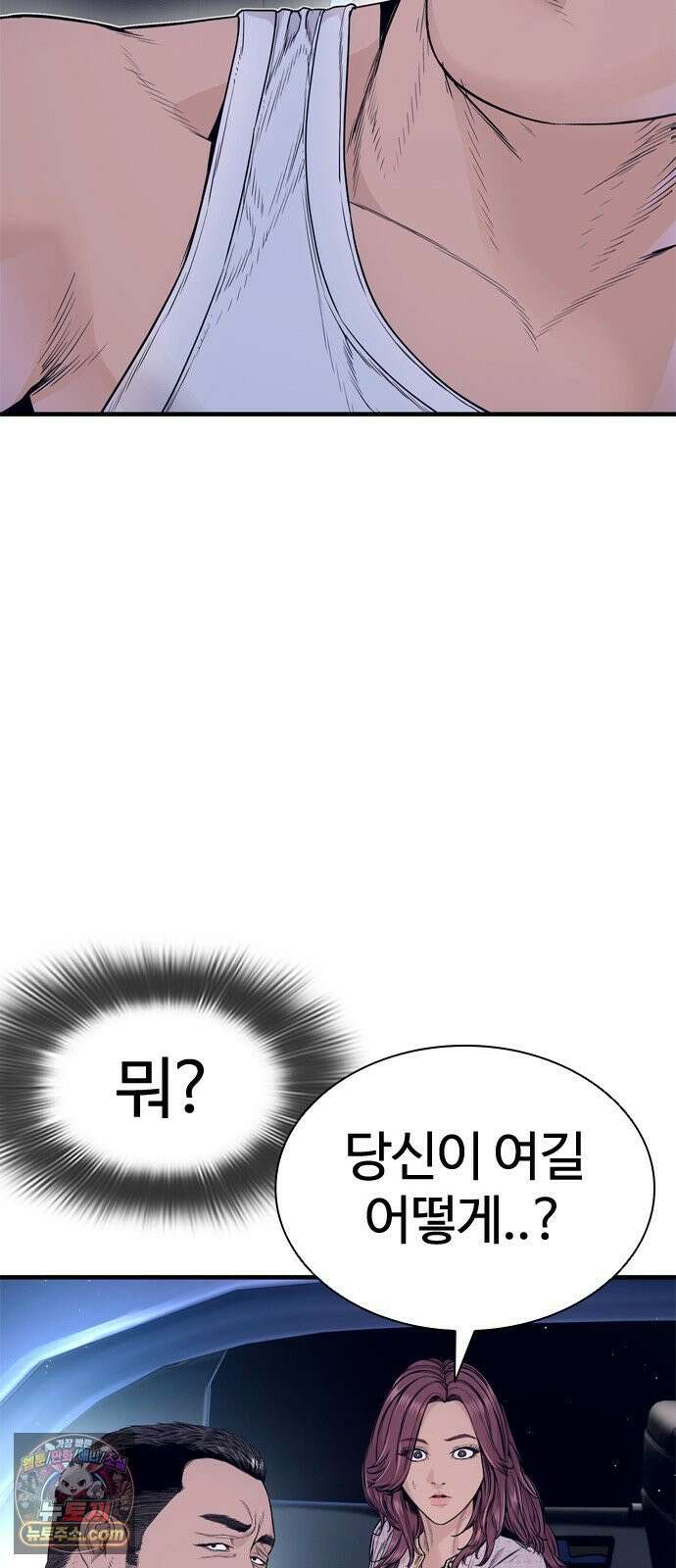 범죄도시0 16화． XX비디오 11