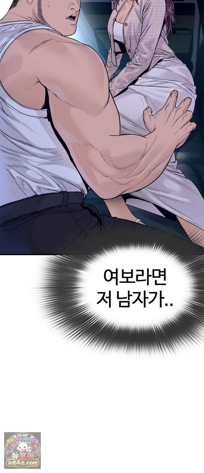 범죄도시0 16화． XX비디오 12