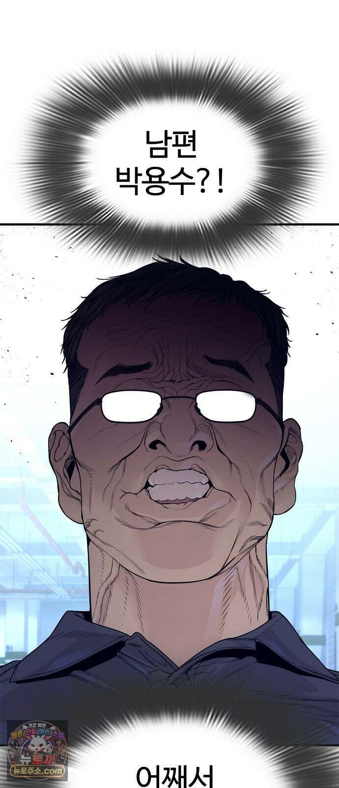 범죄도시0 16화． XX비디오 13