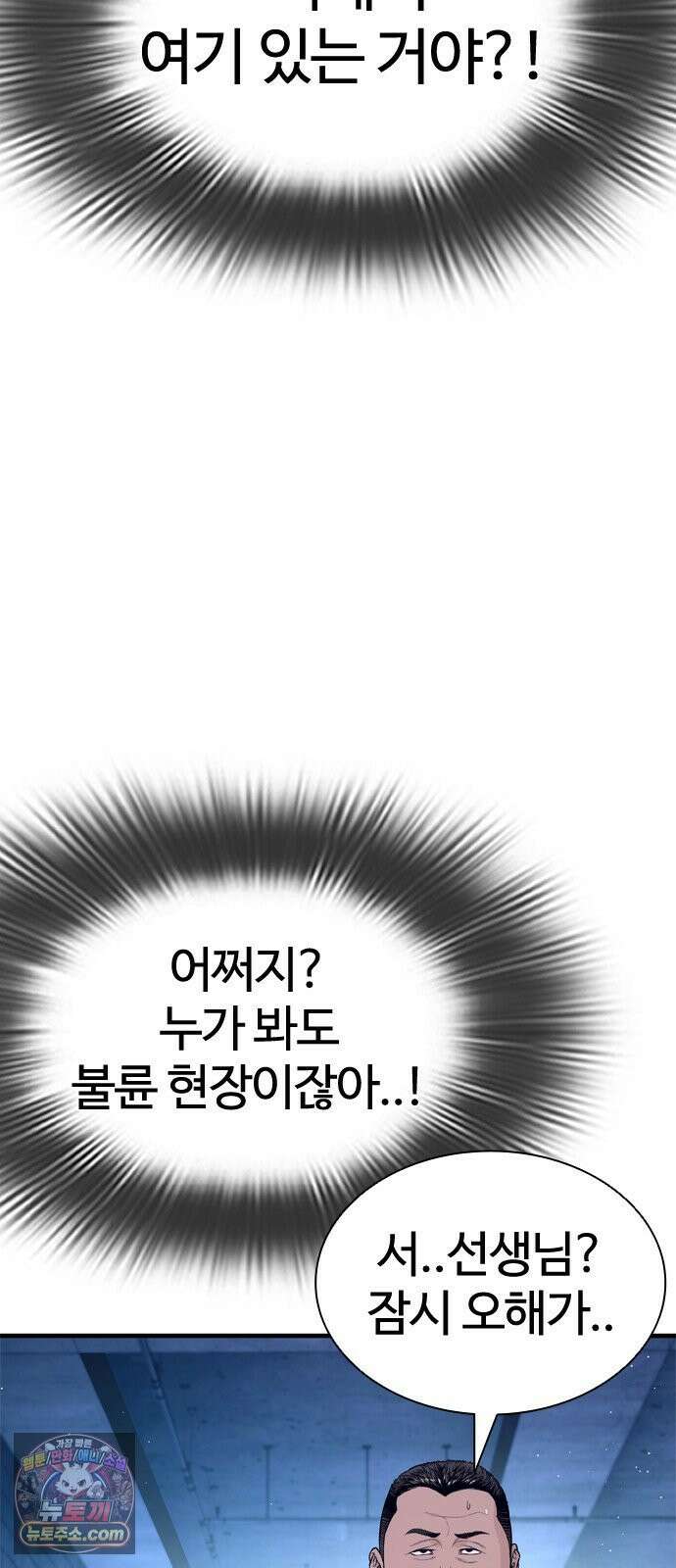 범죄도시0 16화． XX비디오 14
