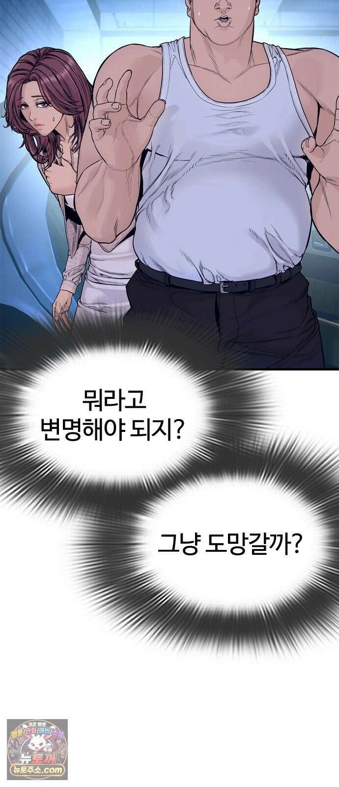 범죄도시0 16화． XX비디오 15