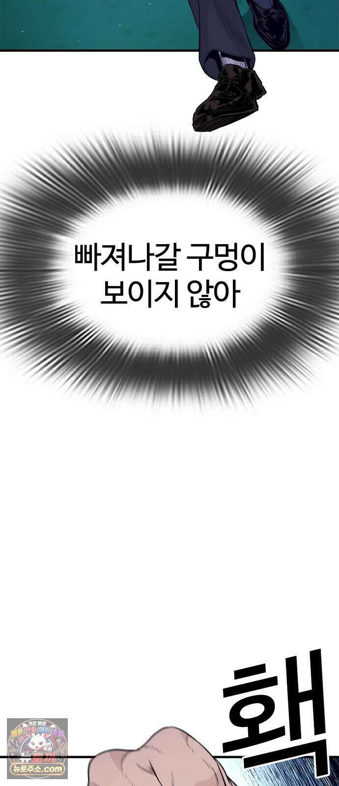 범죄도시0 16화． XX비디오 17