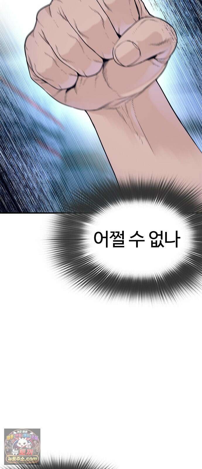 범죄도시0 16화． XX비디오 18