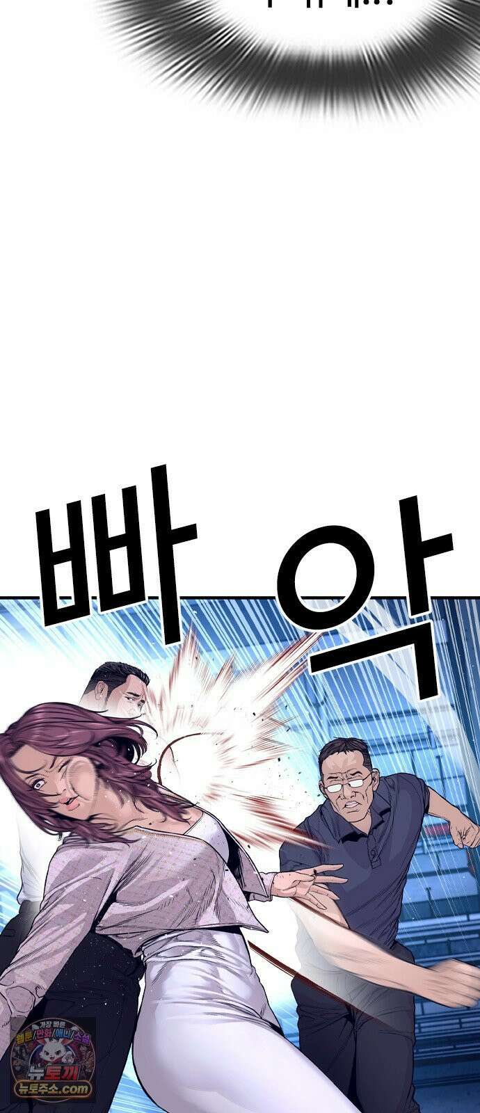 범죄도시0 16화． XX비디오 20