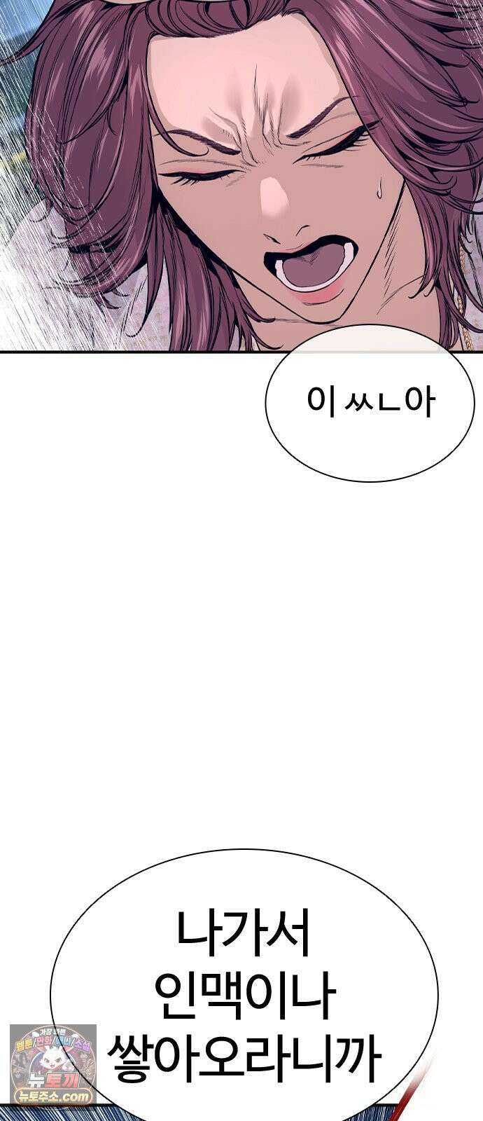범죄도시0 16화． XX비디오 22