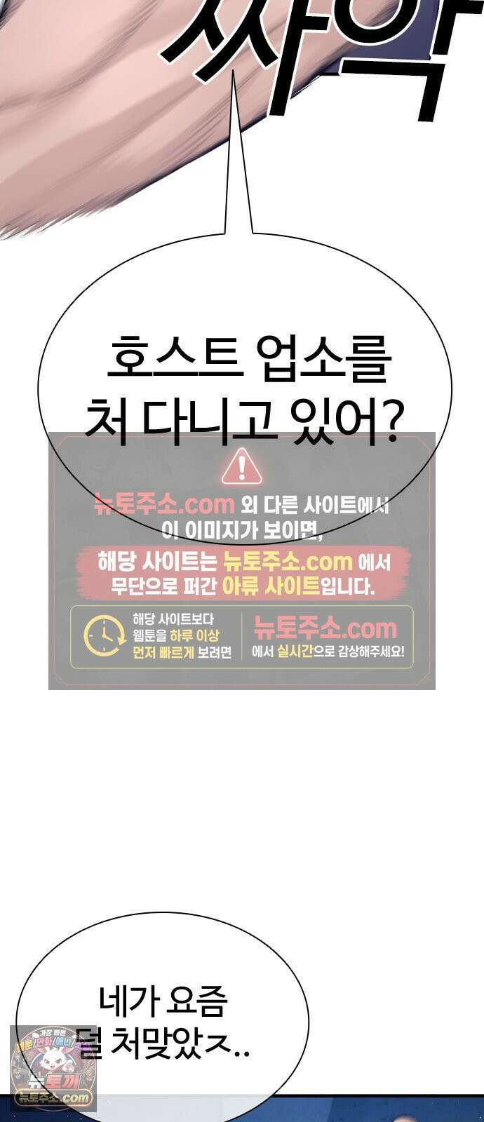 범죄도시0 16화． XX비디오 24