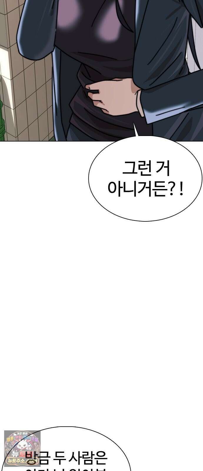 고교야구타이쿤 7화 11