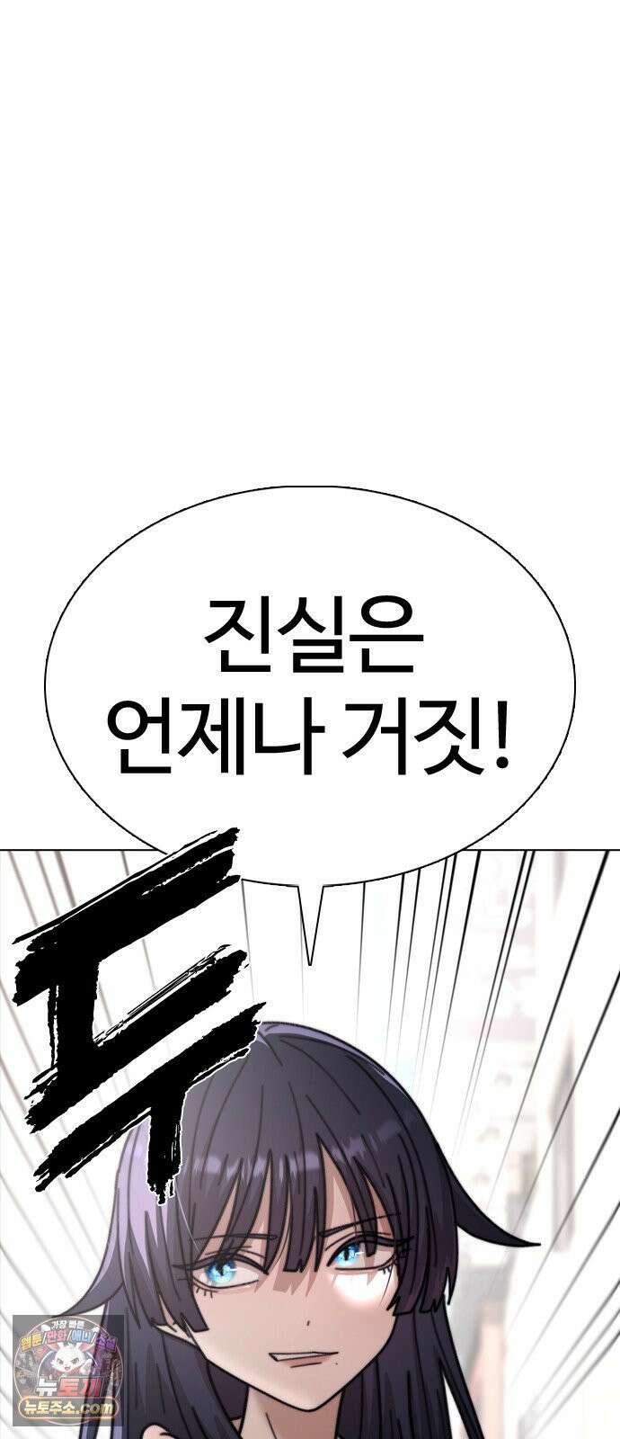 고교야구타이쿤 7화 15